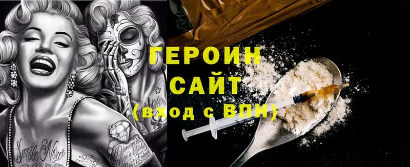 ГЕРОИН гречка  Волхов 