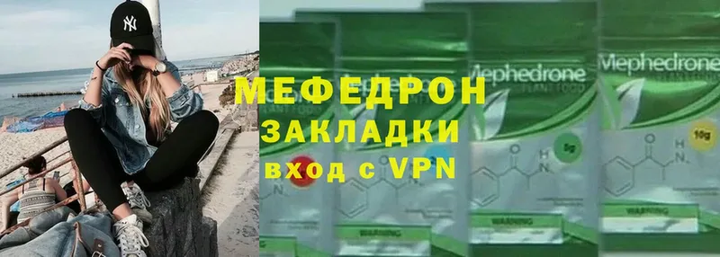 Меф mephedrone  Волхов 