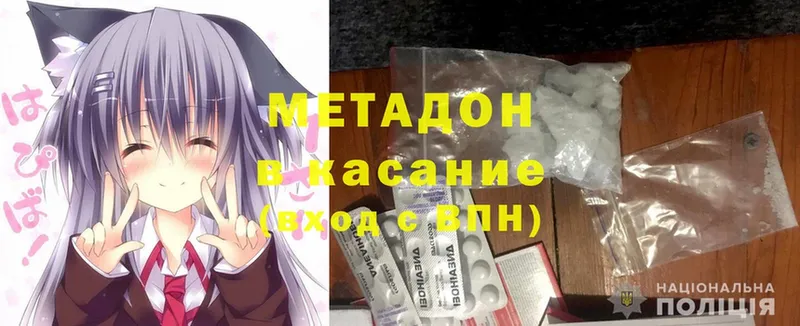 Метадон methadone  кракен сайт  Волхов 